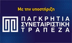 Παγκρήτια Συνεταιριστική Τράπεζα