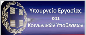 Λογότυπο υπουργείου