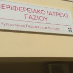 Επίσκεψη στη μονάδα υγείας Μαλεβιζίου