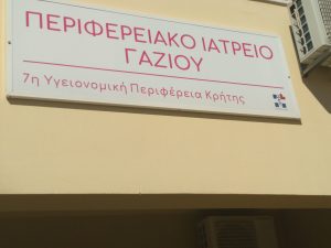 Επίσκεψη στη μονάδα υγείας Μαλεβιζίου