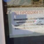 ΛΕΙΤΟΥΡΓΙΑ ΤΟΥ ΚΕΝΤΡΟΥ ΜΕ ΤΑ ΠΡΩΤΟΚΟΛΛΑ ΑΣΦΑΛΕΙΑΣ ΚΑΤΑ ΤΗΣ ΔΙΑΔΟΣΗΣ ΤΟΥ ΙOY COVID-19 ενημερωτική αφίσα