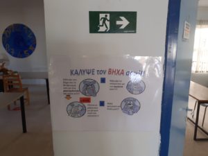 ΛΕΙΤΟΥΡΓΙΑ ΤΟΥ ΚΕΝΤΡΟΥ ΜΕ ΤΑ ΠΡΩΤΟΚΟΛΛΑ ΑΣΦΑΛΕΙΑΣ ΚΑΤΑ ΤΗΣ ΔΙΑΔΟΣΗΣ ΤΟΥ ΙOY COVID-19 ενημερωτική αφίσα