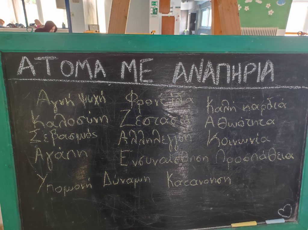 ΣΥΝΕΚΠΑΙΔΕΥΣΗ ΜΕ ΤΟ ΛΥΚΕΙΟ ΚΡΟΥΣΣΩΝΑ 21-02-2024