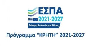 ΕΡΓΑ ΕΣΠΑ